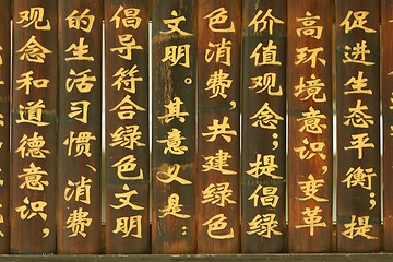 Image showing Chinese characters