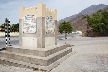 Image showing Oman Falaj Al-Khatmeen