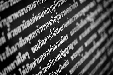 Image showing Religious text on the stone wall in a Buddhist temple. Thailand