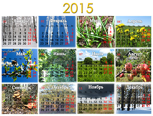 Image showing calendar for 2015 year