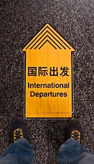 Image showing International departures