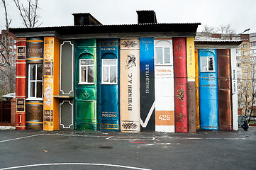 Image showing School building in Tyumen. Russia