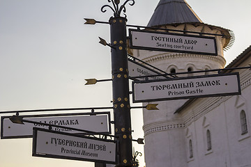 Image showing Tobolsk Kremlin .