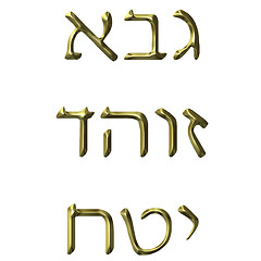 Image showing 3D Golden Hebrew Numbers