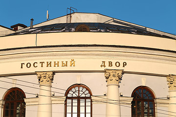 Image showing Dome of the Cathedral