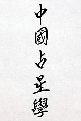 Image showing Chinese Astrology Calligraphy