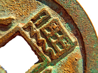 Image showing Antique Chinese coin