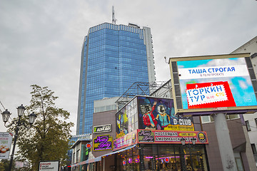 Image showing city  Chelyabinsk.