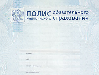 Image showing Top part of clear russian compulsory health insurance