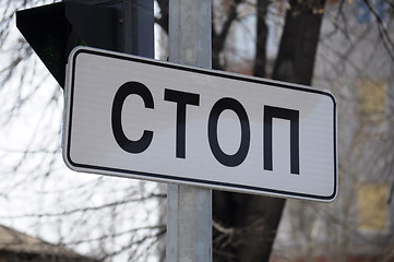 Image showing Road sign of 