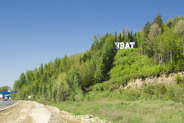 Image showing summer landscape