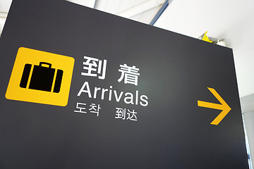 Image showing Airport Arrival