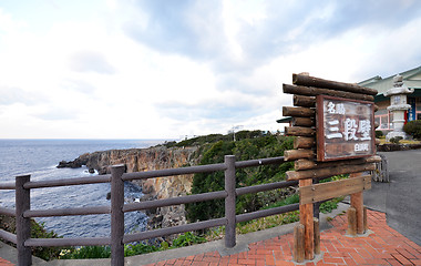 Image showing Sandanbeki Cliff