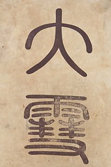 Image showing Ancient chinese calligraphy