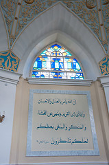 Image showing Inside the Interior of the Caravanserai