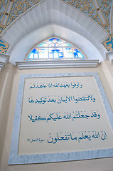 Image showing Inside the Interior of the Caravanserai,