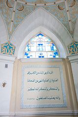 Image showing Inside the Interior of the Caravanserai,