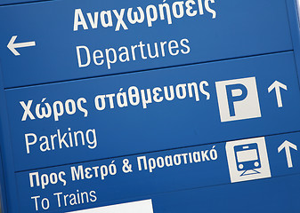 Image showing Athens departure sign