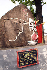 Image showing Monument World War II