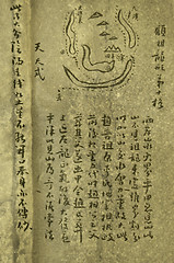 Image showing Chinese ancient book over 150 years old about secrets of geomanc