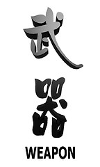 Image showing Weapon in Chinese word