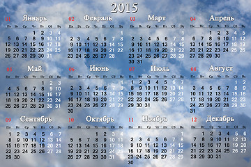 Image showing calendar for 2015 year on background of blue sky