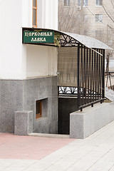 Image showing Entrance to church benches from the street