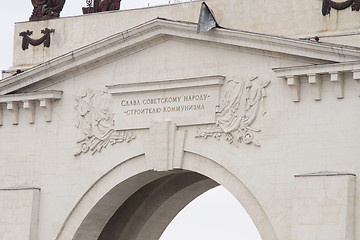 Image showing The upper part arch of Volga-Don canal Lenin gateway 1, Volgograd