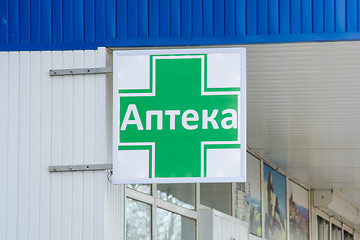 Image showing The inscription on street sign Pharmacy green cross