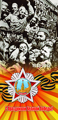 Image showing Victory Day card