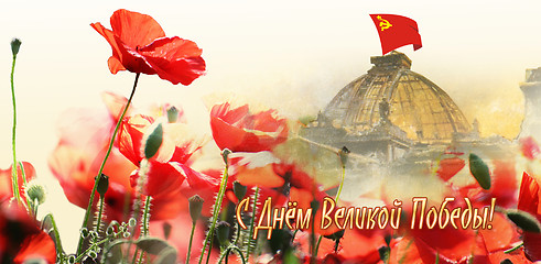 Image showing Victory Day Card With Red Poppies