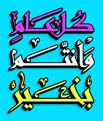 Image showing Arabic Islamic calligraphy