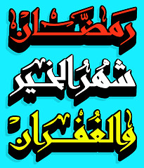 Image showing Arabic Islamic calligraphy