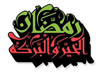 Image showing Arabic Islamic calligraphy