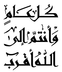 Image showing Arabic Islamic calligraphy