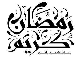 Image showing Arabic Islamic calligraphy