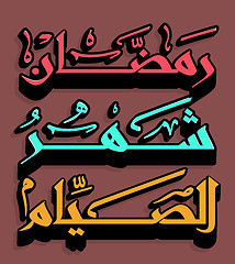 Image showing Arabic Islamic calligraphy