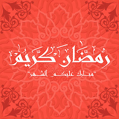 Image showing Arabic Islamic calligraphy