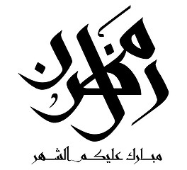 Image showing Arabic Islamic calligraphy