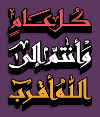 Image showing Arabic Islamic calligraphy