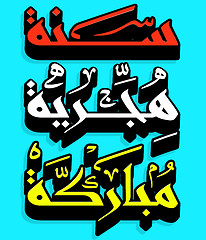 Image showing Arabic Islamic calligraphy