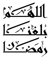 Image showing Arabic Islamic calligraphy