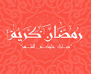 Image showing Arabic Islamic calligraphy