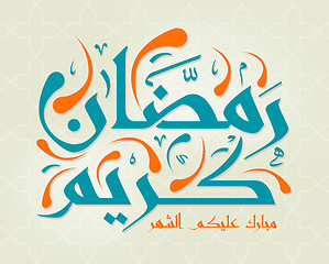 Image showing Arabic Islamic calligraphy