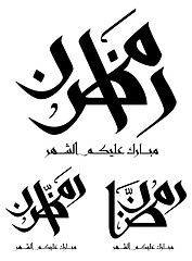 Image showing Arabic Islamic calligraphy