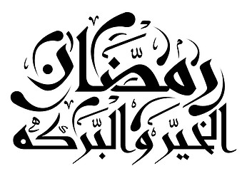 Image showing Arabic Islamic calligraphy