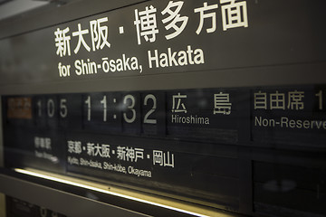 Image showing Japanese train station sign