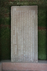 Image showing Chinese monument with writings