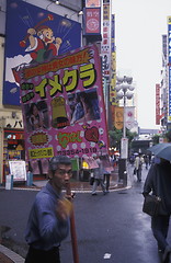 Image showing ASIA JAPAN TOKYO