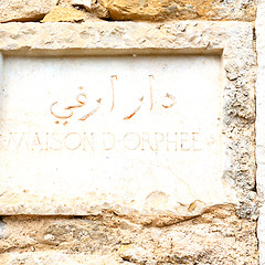 Image showing tombstone in africa morocco graveyard marble and concrete